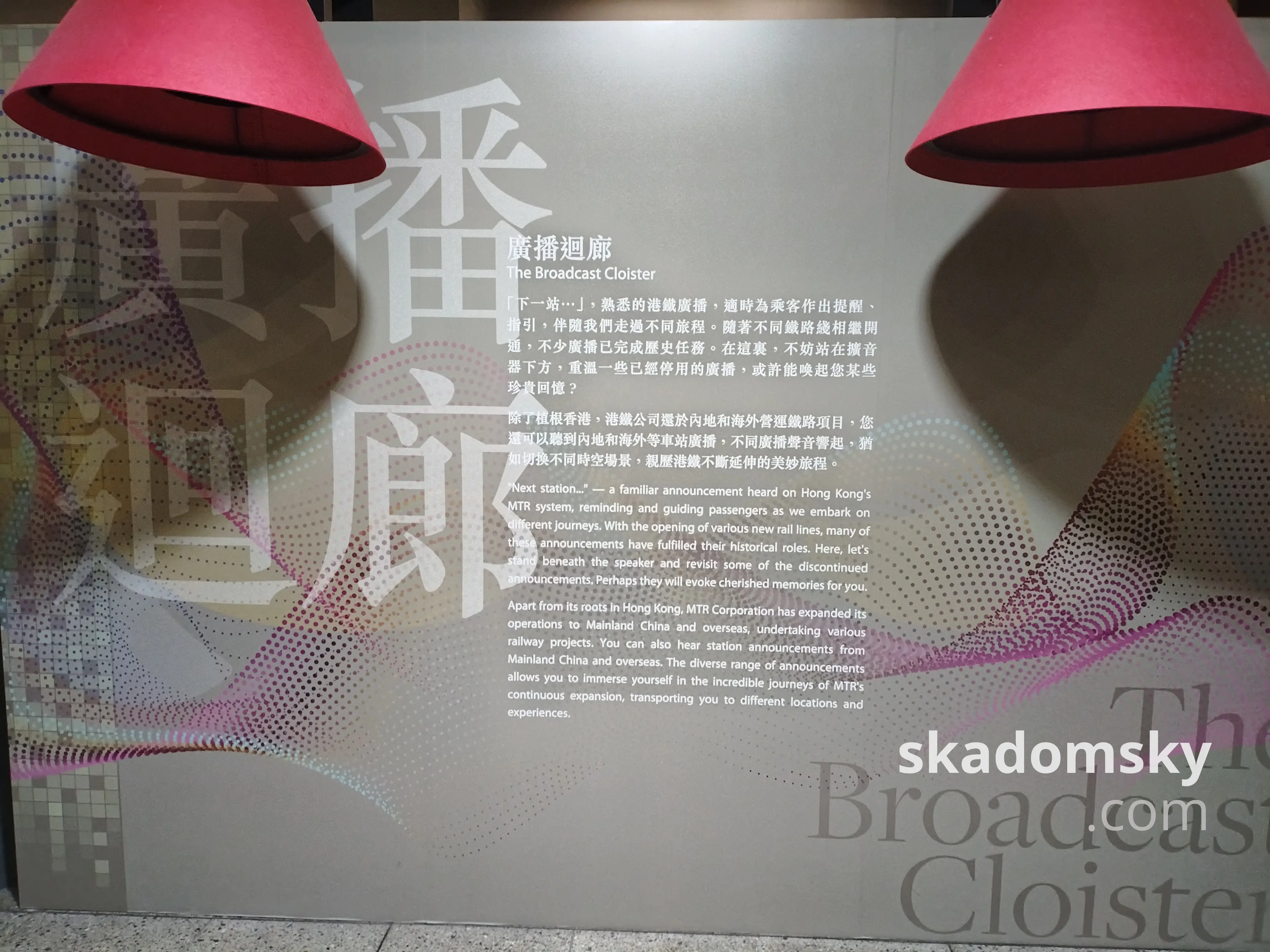 “广播回廊”板块:“‘下一站……‘,熟悉的港铁广播,适时为乘客作出提醒、指引,伴随我们走过不同旅程。随着不同铁路线相继开通,不少广播已完成历史任务。在这里,不妨站在扩音器下方,重温一些已经停用的广播,或许能唤起您某些珍贵回忆?“上方设置了两个红色的大扩音器。