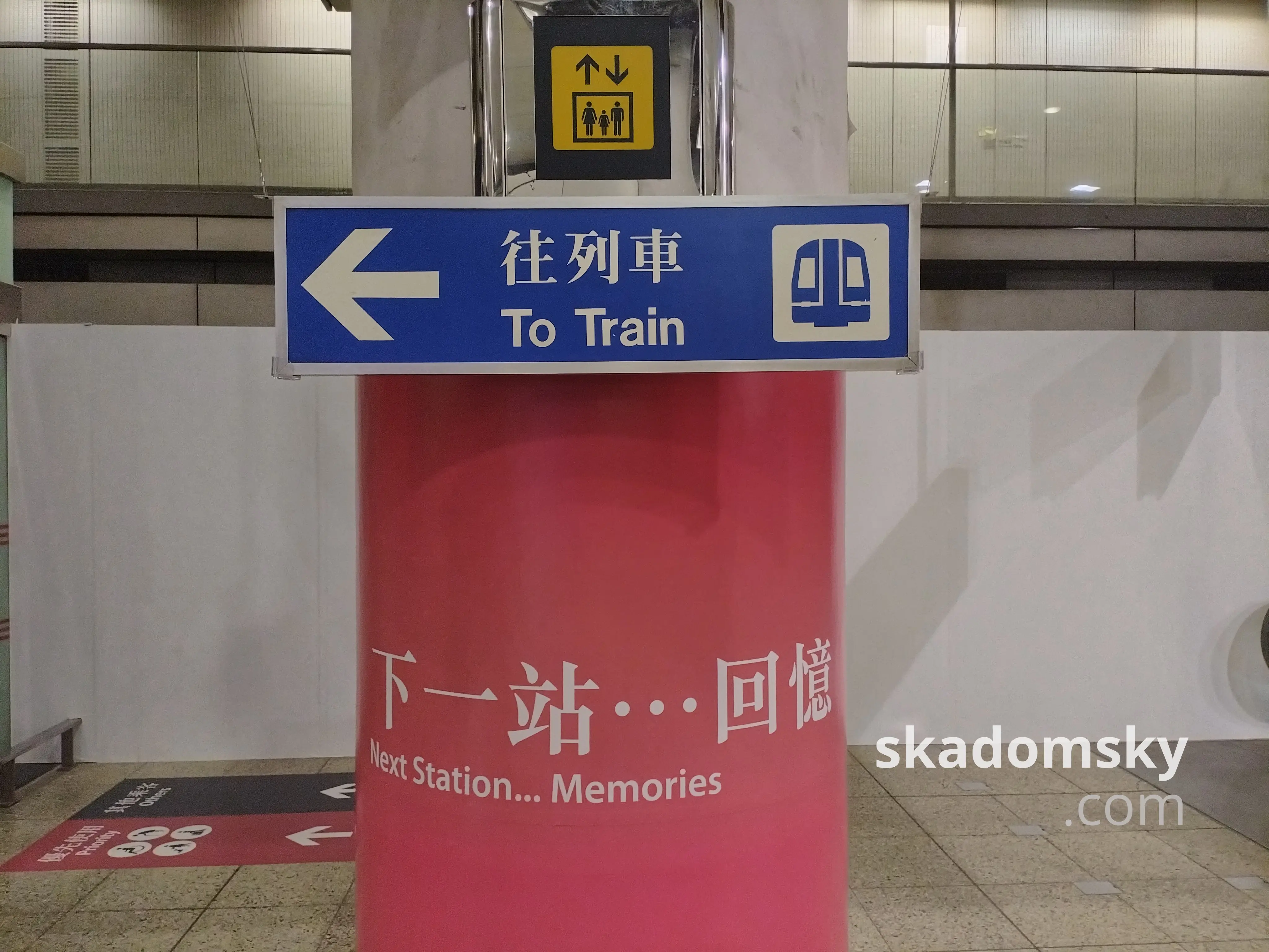 “下一站……回忆。”前往站台层的指示标。