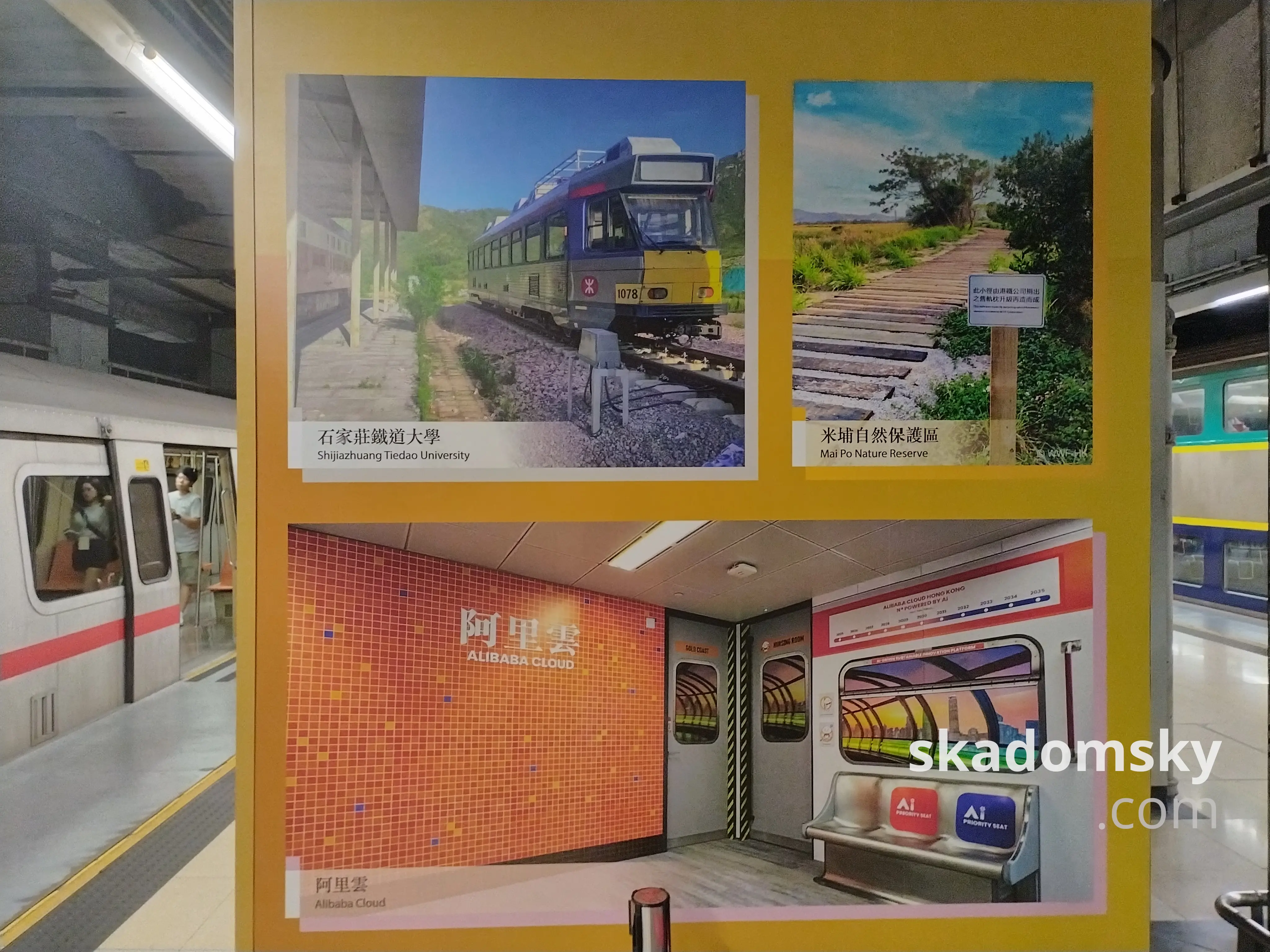 石家庄铁道大学、米浦自然保护区和阿里云员工休息区域的铁路文化痕迹。