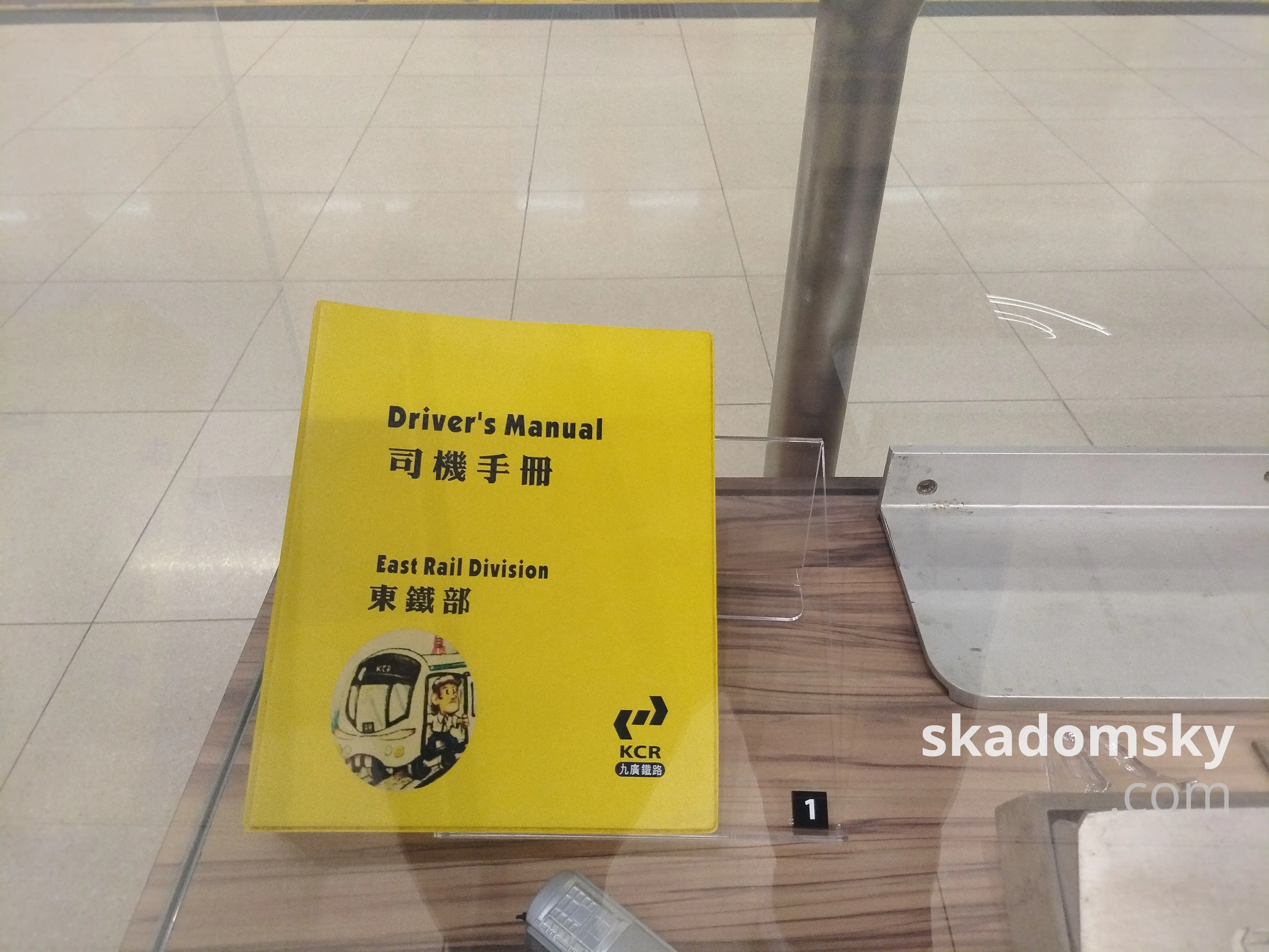 展柜里的九广铁路司机手册。