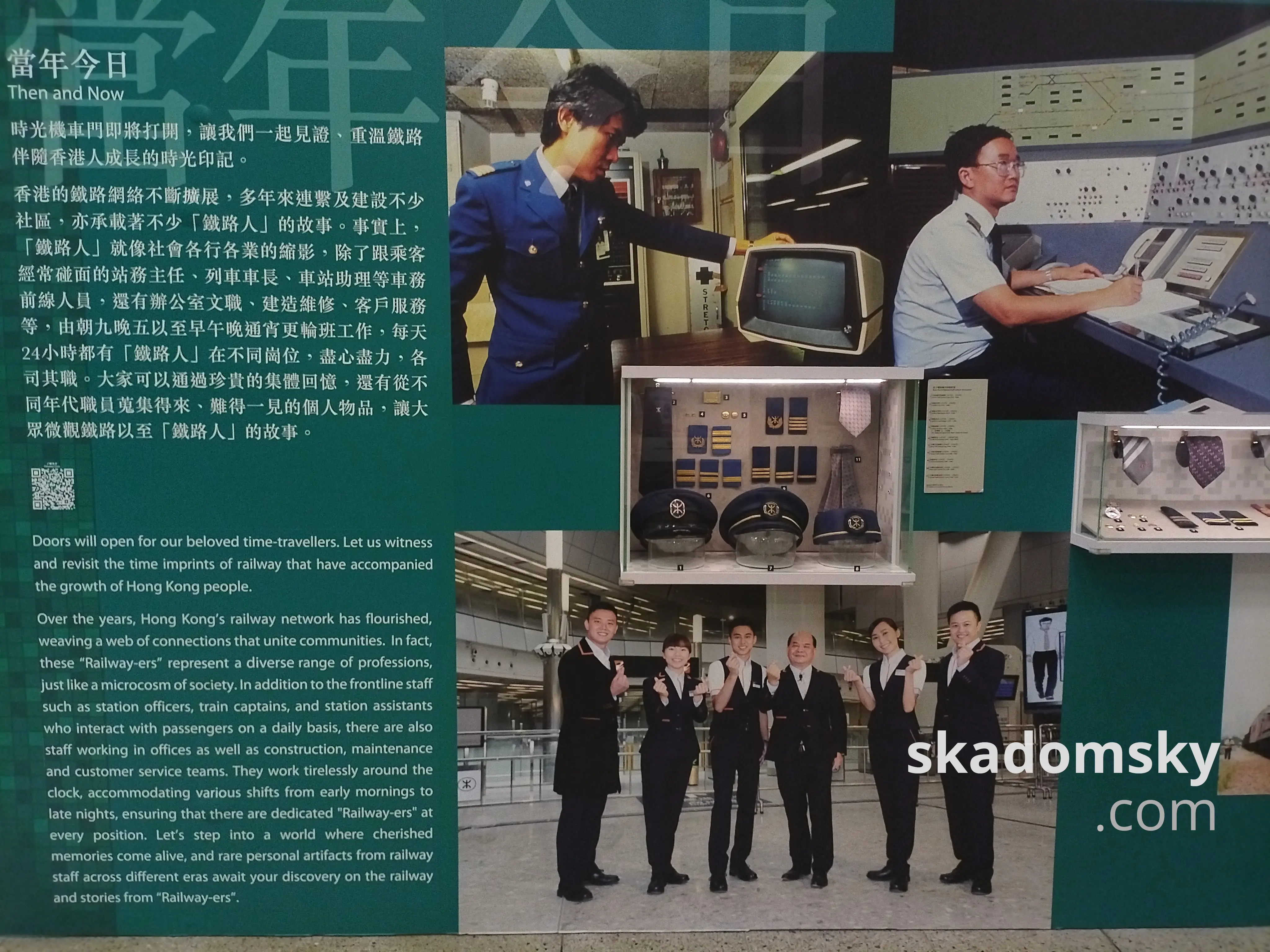 “当年今日”板块:“时光机车门即将打开,让我们一起见证、重温铁路伴随香港人成长的时光印记。”右侧展示员工曾经的照片及制服。