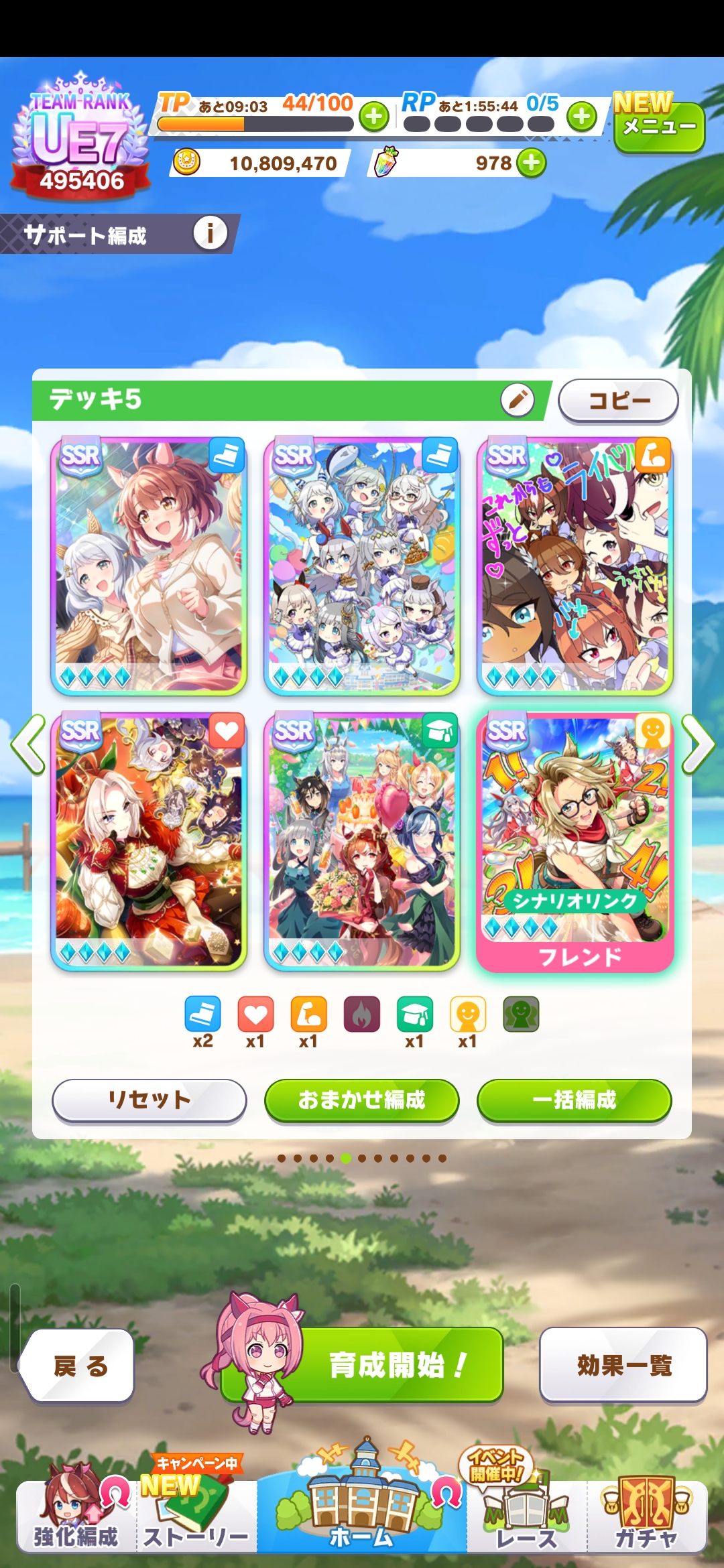 游戏开局支援卡选择界面。